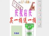 廣州鴻音建筑材料有限公司與我司簽訂網站建設協(xié)議