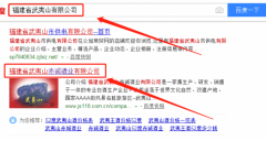 福建省武夷山赤誠酒業(yè)有限公司跟本公司簽訂網(wǎng)站制作項(xiàng)目
