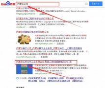 內(nèi)蒙古億利化學工業(yè)有限公司與海洋網(wǎng)絡簽署關鍵詞搜索排名項目
