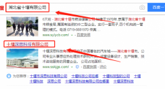 十堰深思科技有限公司與我司簽下網(wǎng)站建設協(xié)議