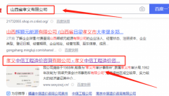 孝義*信工程造價(jià)咨詢(xún)有限公司網(wǎng)站建設(shè)營(yíng)銷(xiāo)型案例作品