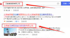 云南省交*規(guī)劃設計研究院有限公司網(wǎng)站建設參考網(wǎng)站