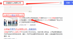 云南文*鋁業(yè)有限公司網(wǎng)站建設(shè)新一代自助建站、智能建站系統(tǒng)