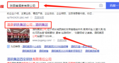 酒泉*鐵（集團(tuán)）有限責(zé)任公司網(wǎng)站建設(shè)新一代自助建站、智能建站系統(tǒng)