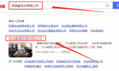 陜西煤*化工集團府谷能源開發(fā)有限公司網(wǎng)站建設(shè)新一代自助建站、智能建站系統(tǒng)