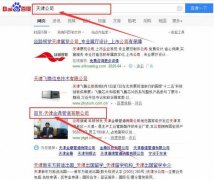 天津金*管道有限公司網(wǎng)站建設(shè)新一代自助建站、智能建站系統(tǒng)