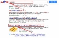 河南省鶴*市浚縣莊園農(nóng)業(yè)開(kāi)發(fā)有限公司網(wǎng)站建設(shè)展示型案例作品