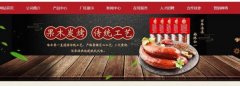 佳木斯市哈*香食品有限公司網(wǎng)站建設(shè)新一代自助建站、智能建站系統(tǒng)