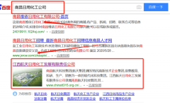 江西航*日用化工發(fā)展有限責(zé)任公司網(wǎng)站建設(shè)新一代自助建站、智能建站系統(tǒng)
