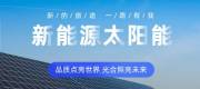 蘇州日*新能源科技有限公司網(wǎng)站建設(shè)營銷型案例作品