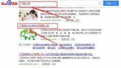 江西*州生物科技有限公司網(wǎng)站建設(shè)新一代自助建站、智能建站系統(tǒng)