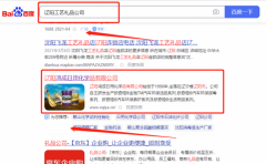 遼陽(yáng)*成日用化學(xué)品有限公司官網(wǎng)站建設(shè)策劃作品欣賞