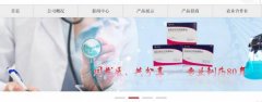 佑*制藥(樂山)有限公司網(wǎng)站建設(shè)可視化建站作品欣賞