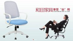 安*和田家具有限公司網(wǎng)站建設平面設計案例作品