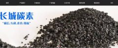 石嘴山市長*碳素有限公司網(wǎng)站建設(shè)新一代自助建站、智能建站系統(tǒng)