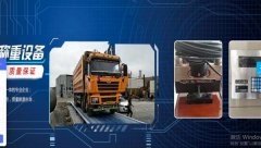 新疆鑫*泰稱重設(shè)備有限公司網(wǎng)站建設(shè)新一代自助建站、智能建站系統(tǒng)