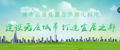 宜都市徽*環(huán)?？萍加邢薰酒髽I(yè)網(wǎng)站建設(shè)可視化建站作品欣賞