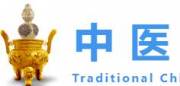 中醫(yī)優(yōu)勢大會(huì)官方網(wǎng)站與海洋網(wǎng)絡(luò)簽訂網(wǎng)站建設(shè)