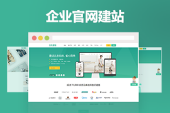 數(shù)字時(shí)代網(wǎng)站設(shè)計(jì)：筑牢基建，智選戰(zhàn)略