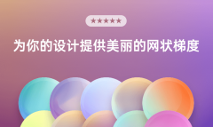 色彩“心機(jī)”秘籍：讓手機(jī)網(wǎng)站秒變吸睛王，用戶狂點(diǎn)不撒手！